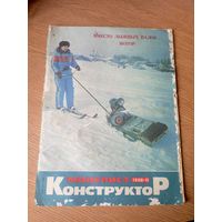 Моделист-конструктор\040