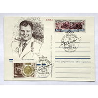 Почтовая карточка с марками и печатью 10 летие первого в мире полета человека в космос
