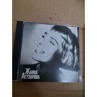 ЖАННА АГУЗАРОВА "ЖАННА АГУЗАРОВА " CD 1991 USSR