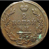 2 копейки 1813 ЕМ НМ, Отличная! С 1 Рубля!
