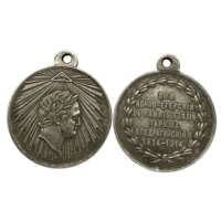 Копия Медаль В память взятия Парижа