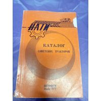 Каталог советских тракторов\14д