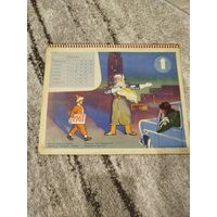 Настенный календарь,1963 год,всё месяца на месте,с рубля