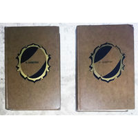 В.Каверин Избранные произведения в 2 томах