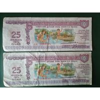 Благотворительный билет 25 рублей.