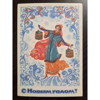 Базарова С Новым годом 1986 чистая открытка СССР