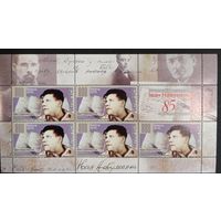 Марки Беларуси 2010 года И. Науменко, Народный писатель Беларуси, чистый лист, КМ 823. каталог 1,6 евро