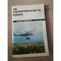 Польская книга 1980 Zwiazek Radziecki