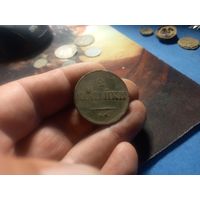 2 копейки 1838 г. ЕМ. Российская Империя