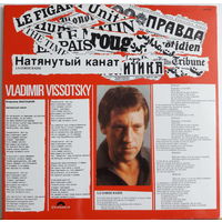 Vladimir Vissotsky "La Corde Raide" 1977 Polydor France