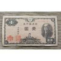 Werty71 Япония 1 йена иена 1946 Сонтоку Ниномия Банкнота Петух