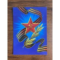 Открытка. Цена за 1 шт.