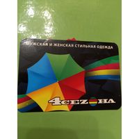 Календарик