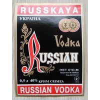 Этикетка.водка.Украина.Крым.0021