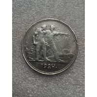 Рубль 1924 СССР! Советское крупное серебро!