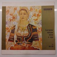 Виниловая пластинка Болгарские народные песни