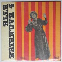 LP Алла БАЯНОВА / Alla Baianova - 4 (1982)