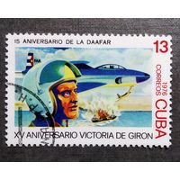 Марка Куба 1976 год 15-я годовщина победы при Жироне