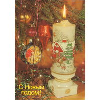 Подписанная открытка 1988г. "С Новым годом! Свеча" фото И. Дергилев