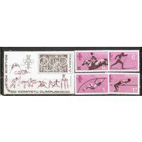 ФФ2 Польша 1979 Ол. игры