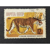 1964 СССР. 100-летие Московского зоопарка
