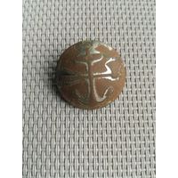 Пуговица Якорь с топром, остатки серебрения с рубля!