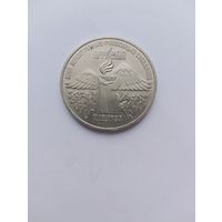 3 рубля 1989 г СССР Армения.