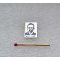 Чехов.