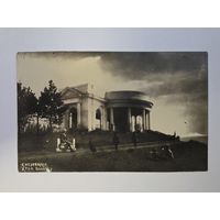 Храм воздуха. Кисловодск. Чистая. Почтовая карточка 1920е - 1930е годы.