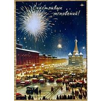 Открытка новогодняя чистая 10х15 см.