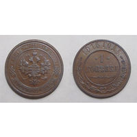 1 копейка 1915 UNC