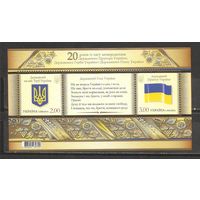 ФФ3 Украина 2012 Символика