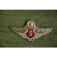 Знак классности МВД СССР. "3 кл". (алюминий )
