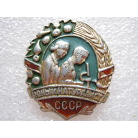 Юный натуралист.