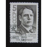 СССР 1988 г.