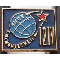 День космонавтики 12 апреля. Ах-37