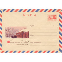 Художественный маркированный конверт СССР N 5940 (13.11.1968) АВИА  Шушенское. Дом-музей В.И.Ленина  Красноярский край