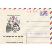 СССР 1977 МХК Вторая экспедиция Союз-24 Салют-5 (к2)