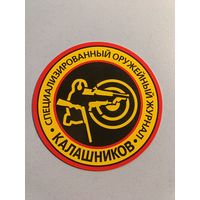 Карманный календарик. Журнал Калашников. 2007 год