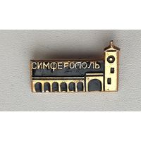 Симферополь. Н-81.