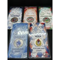 НАБОР 25 Рублей 2025 ЦСКА, Динамо, Спартак, Локомотив, Трудовые Резервы - Спортивные клубы UNC