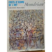 Мондриан Mondrian Chefs d De lart Grands Peintres