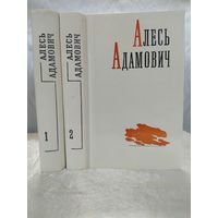 Алесь Адамович