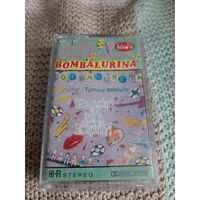 Кассета  BOMBALURINA.