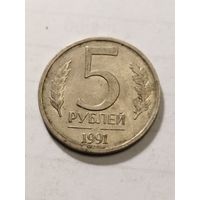 Россия 5 рублей 1991