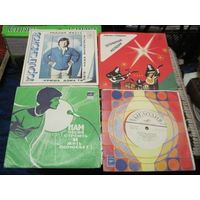 Четыре пластинки с рубля!