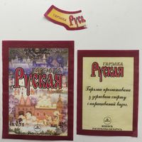 Гарэлка " Руская"