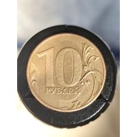 Россия 10 рублей 2012 ММД