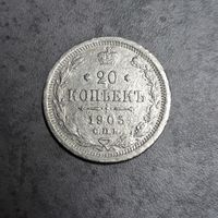 20 копеек 1905
