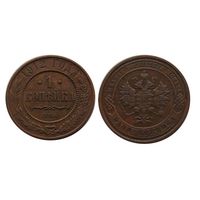 1 копейка 1912 кабинетная